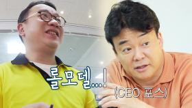 ‘CEO 카리스마’ 백종원, 꼬마김밥집 든든한 창업 컨설팅