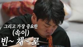 [6월 21일 예고] 김호중, 다이어트 중 먹방 시작!