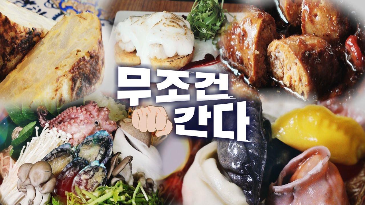 맛과 건강까지 잡은 오색 고명 만두 | ZUM TV