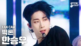 [안방1열 직캠4K] 빅톤 한승우 'Mayday' (VICTON SEUNGWOO FanCam)@SBS Inkigayo_2020.6.14