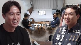 “모텔 스타일이네” 이상민, 오민석의 집 스캔 후 분석 완료!