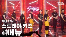 [안방1열 직캠4K] 스트레이 키즈 '神메뉴' (Stray Kids 'God's Menu' Full Cam)@SBS Inkigayo_2020.6.21