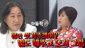 ‘도균맘’ 신효범, 김도균 위한 무료 봉사 지원!