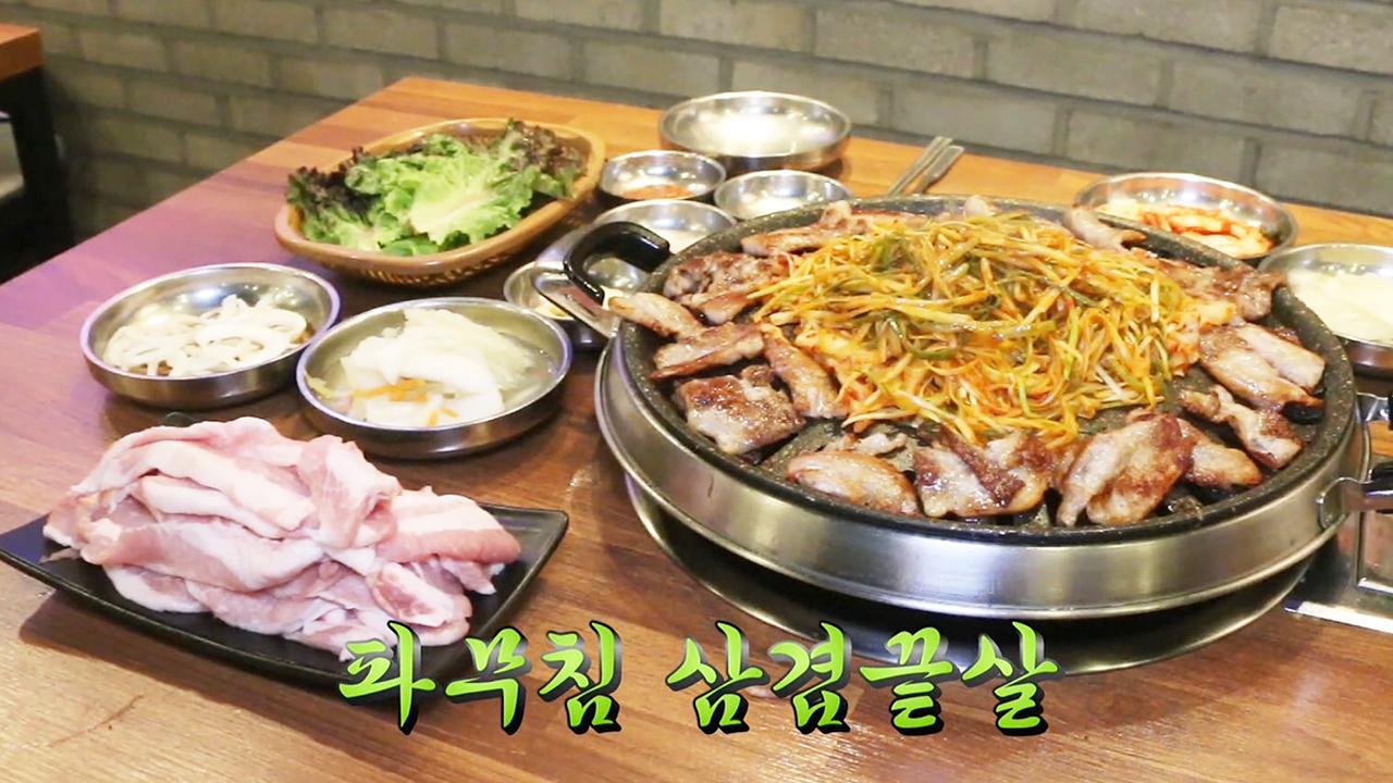 ‘삼겹끝살 파무침’ 불판 위 환상적인 조합을 소개합니다! | ZUM TV