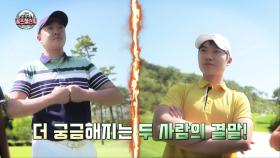 [선공개] ‘우승을 위해 넘어야 한다’ 김도현 vs 최민욱