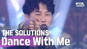 THE SOLUTIONS(솔루션스) - Dance With Me @인기가요 inkigayo 20200628