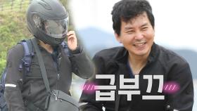 ‘새 친구’ 윤기원, 3중 포장 오토바이 헬멧과 함께 등장