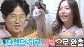 [스페셜] 박성광이솔이, ‘쪼꼬미’부부의 신혼생활 모음집