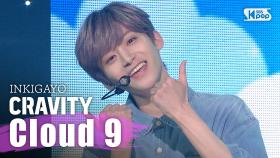 CRAVITY(크래비티) - Cloud 9 @인기가요 inkigayo 20200705