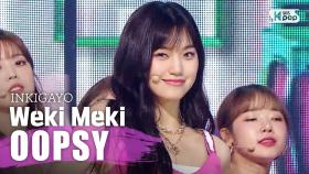 Weki Meki(위키미키) - OOPSY @인기가요 inkigayo 20200705