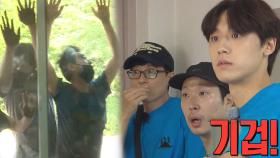 유재석×하하×이도현, 식사 중 좀비떼 습격에 기겁!