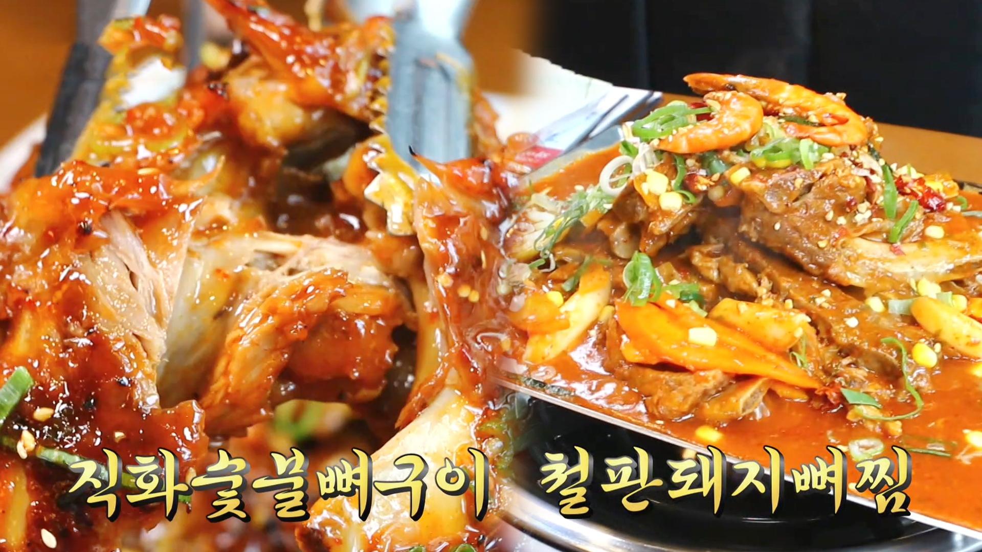 화끈한 불 맛 입은 ‘직화숯불뼈구이’♨ | ZUM TV