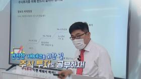 건전한 재테크를 위한 길 주식 투자를 공부하자