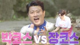 김호중, 노래로 발표한 박나래 VS 장도연의 데이트 코스 승자!