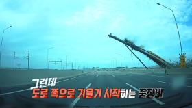 고속도로 주행 중 갑자기 도로를 덮친 ‘중장비!’