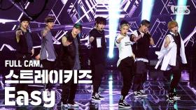 [안방1열 직캠4K] 스트레이 키즈 'Easy' (Stray Kids Full Cam)│@SBS Inkigayo_2020.7.12