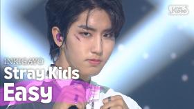 Stray Kids(스트레이키즈) - Easy @인기가요 inkigayo 20200712