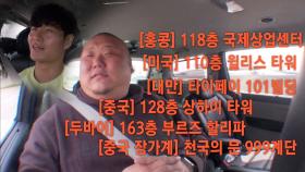 “좋은 계단 제보 많아” 뚱스 떨게 한 김종국의 한마디!