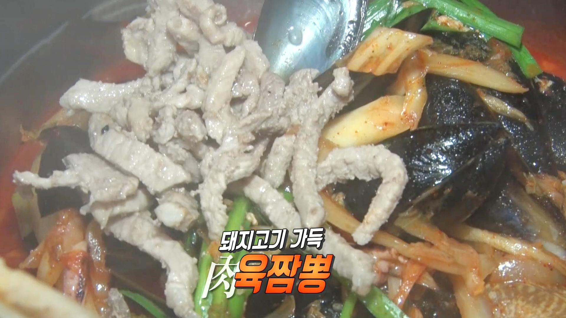 해산물×고기, 짬뽕 신흥 강자 ‘육짬뽕’ | ZUM TV