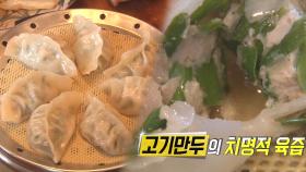 담백한 고기×치명적인 육즙! ‘대만식 만두’달인