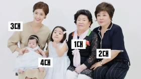이윤지, 모녀 4代 가족 인증샷 성공!