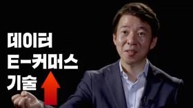 주식시장의 판도를 뒤집어버린 새 시대의 기업들!