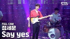 [안방1열 직캠4K] 정세운 'Say Yes' (Jeong SeWoon Full Cam)│@SBS Inkigayo_2020.7.26