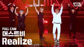 [안방1열 직캠4K] 머스트비 'Realize' (MustB Full Cam)│@SBS Inkigayo_2020.7.26
