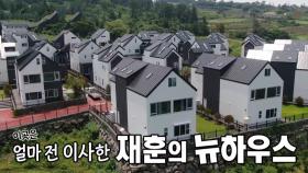 탁재훈, ‘新 탁짱이 하우스’ 공개!(ft. 딸바보 그림 자랑)
