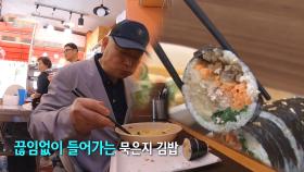 잘 익은 묵은지와 고소한 참치의 조화♥ ‘묵은지 김밥’