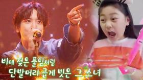 ♥무찢남♥ 정용화, 전 세계 ‘그 소녀’ 저격 헌정곡 ‘단발머리’♬