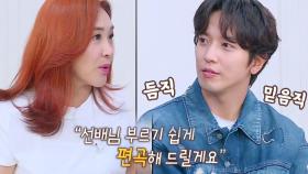 ‘벼랑 끝’ 주현미, 정용화 든든 지원 사격에 감동♥