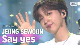 JEONG SEWOON(정세운) - Say yes @인기가요 inkigayo 20200802