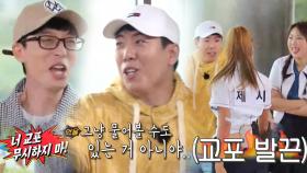 ‘돌아온 재제 남매’ 유재석×제시, 양세찬 잡는 대환장 케미!