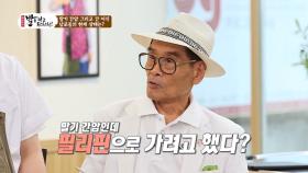 간이식 수술로 죽을 고비를 넘긴 남포동의 마지막 소원은 헤어진 막내 딸을 만나는 것