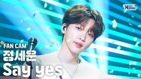 [안방1열 직캠4K] 정세운 'Say yes' (JEEONG SEWOON FanCam)│@SBS Inkigayo_2020.08.02.