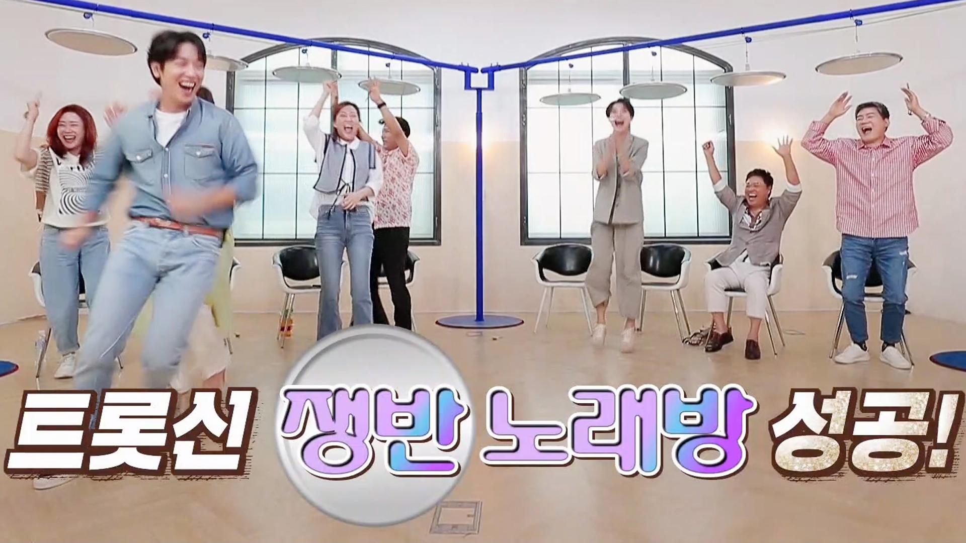 트롯신들, 쟁반 노래방 어렵게 성공해 大환호! (ft. 대망의 진성 소절) | ZUM TV 트롯신들, 쟁반 노래방 어렵게 성공해 大환호!  (ft. 대망의... 