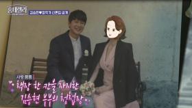 김승현과 장 작가의 신혼집은 어떨까?