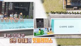 마당 앞 수영장으로 여름철 아이들의 핫플레이스! (하우스)