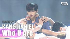 KANG DANIEL(강다니엘) - Who U Are(깨워) @인기가요 inkigayo 20200816