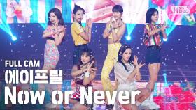 [안방1열 직캠4K] 에이프릴 'Now or Never' 풀캠 (APRIL Full Cam)│@SBS Inkigayo_2020.08.16.