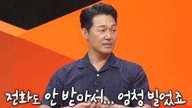 박성웅, 신은정 교제 한 달 후 차인 이유!