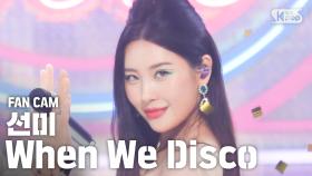[안방1열 직캠4K] 선미 'When We Disco' (SUNMI FanCam)│@SBS Inkigayo_2020.08.16.