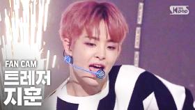 [안방1열 직캠4K] 트레저 지훈 'BOY' (TREASURE JIHOON FanCam)│@SBS Inkigayo_2020.08.23.