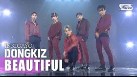 DONGKIZ(동키즈) - BEAUTIFUL(아름다워) @인기가요 inkigayo 20200823