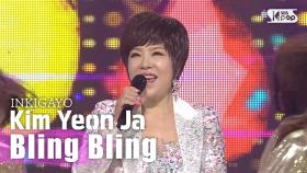 Kim Yeon Ja(김연자) - Bling Bling(블링블링) @인기가요 inkigayo 20200823
