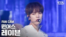 [안방1열 직캠4K] 원어스 레이븐 'TO BE OR NOT TO BE' (ONEUS RAVN FanCam)│@SBS Inkigayo_2020.08.23.