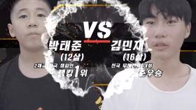 12살 무에타이 신동 VS 중3 무에타이 준우승 선수, 결과는?