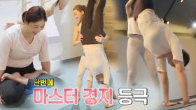 ‘요가 마스터’ 장신영, 18kg 감량 성공한 비법 공개!
