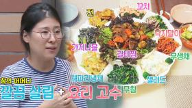 ‘리틀 창의母 ’오지영, 시누이도 놀란 요리 고수의 첫인상!